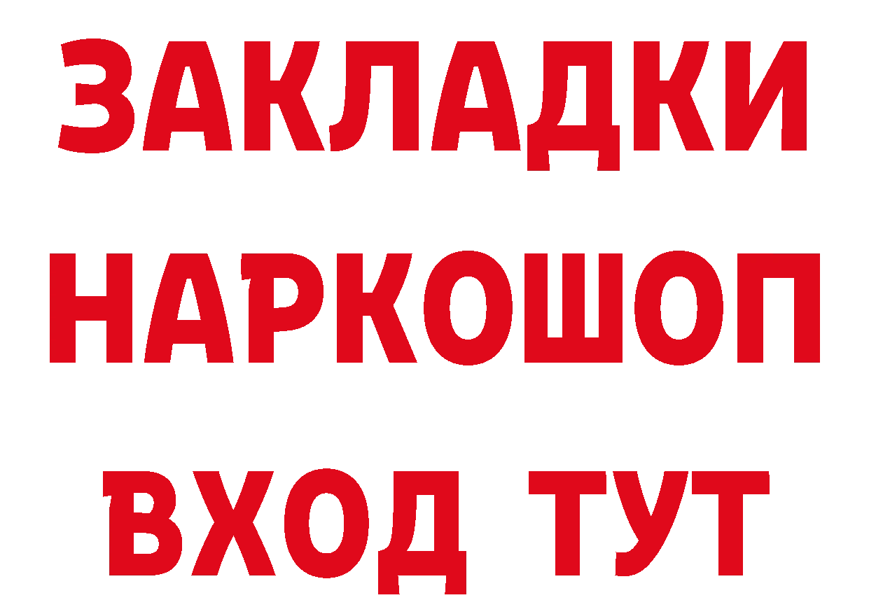 БУТИРАТ оксибутират зеркало маркетплейс мега Мурино